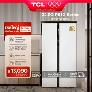 NEW TCL ตู้เย็น Side by Side P650 Series ขนาด 22.3Q/631L White Glass Door ระบบ Inverter ละลายน้ำแข็ง