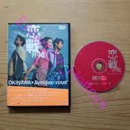 戀戰沖繩(DVD 2000年) (美亞版 單色碟) 導演 陳嘉上 張國榮 梁家輝 王菲 黎姿 谷德昭 車婉婉 樋口明日嘉 加藤雅也 Gordon Chan Leslie Cheung Faye Won