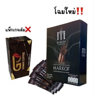 ใหม่❗️มาร์คอฟ Gomax coffee กาแฟโกแม็กซ์ 1กล่อง10ซอง โกแมกซ์(โฉมใหม่)‼️