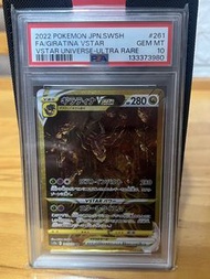 寶可夢 VSTAR Universe Giratina VSTAR #261
