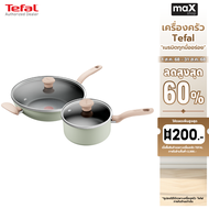 Tefal เซ็ตเครื่องครัว 4 ชิ้น SO MATCHA​ รุ่น G179S495