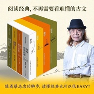 New Cai Zhizhong Comic Philosophy Classic Series Four Volumes; Rujia Taoist Buddhism Zen Humorous Th
