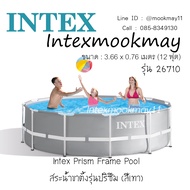 Intex 26710 สระปริซึ่มเฟรม 12 ฟุต (366 x 76 ซม.) สีเทา