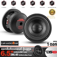 DS18-ZR6.4D ลำโพงซับ 6.5นิ้ว 4Ohm วอยส์คู่ กำลังขับ Max Power 600Watts การตอบสนองความถี่ 38Hz-200Hz