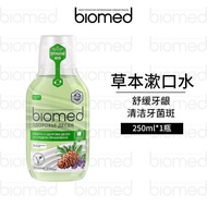 Biomed Mouthwash Imported Adult Fresh Breath Oral Odor Fluoride-Free Alcohol-Free Mouthwash Family P