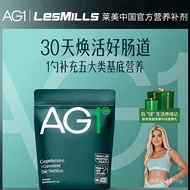 [Pamela] AG1 Small Green Powder 30 Days Bag Dietary Probiotics Fitness Tonic Light Food Nutrition