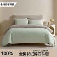 100% Cotton Four-Piece Set 100% Xinjiang Cotton Single Quilt Cover Bed Sheet Bed Skirt Three-Piece S
