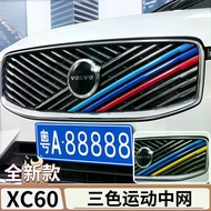 Suitable for 26 Volvo XC60/S90/XC90 Mesh Three-Color Decorative Strips Car Accessories Modification 