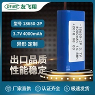 UFX18650-2P 4000mAhBattery Pack3.7vSmart Sweeper Lithium Battery Smart Security Lock Battery