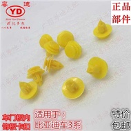 Suitable for Biadi F3 Door Interior Panel Clip Door Panel Clip F3R G3 L3 Interior Panel Clip Accesso