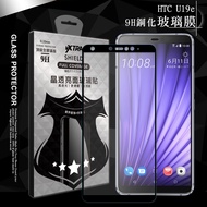 VXTRA 全膠貼合 HTC U19e 滿版疏水疏油9H鋼化頂級玻璃膜(黑)