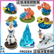Taiwan Doll Dolly Nemo Snow Treasure Turtle Beluga Tank Ornaments Aquarium Accessories Fish Decorati