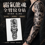 Taiwan Preferred💖 Dragon Sticker Dragon Tattoo Sticker Full Arm Tattoo Sticker Dragon Tattoo Sticker