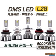 DMS LED |Highlight Concentrating Headlight H4 H7 H11 9005 9006 9012 HIR2 Locomotive Car Bulb