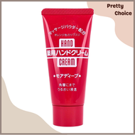 資生堂 - 藥用尿素護手霜 30g [平行進口]