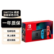 任天堂 Nintendo Switch NS掌上游戏机 红蓝手柄 长续航 港版 一机多玩随时尽兴 无线互连共享欢乐