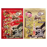扺買現貨💥龍金牌 金門一條根精油貼布 (清涼/溫熱型)⭐️ 台灣代購直送香港  金門一條根  多件優惠