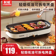 Changhong Split Electric Baking Pan Multifunctional Electric Chafing Dish Meat Roasting Pan Household Baking Tray Electric Barbecue Grill Fish Roasting Pot Detachable