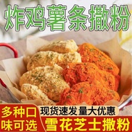 Korean Style Cheese Sprinkles bhc Curly French Fries Rice Cake Curry Cheese Flavor Cream Garlic Kore