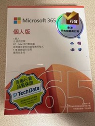 （現貨實盒）Microsoft 365個人版 1年