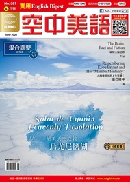 EnglishDigest實用空中美語2020年6月號