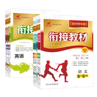 2023 Xinying Books Junior High School Promotion Grade Connection Textbook 7 to 8 to 9 Junior High La