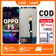 หน้าจอ OPPO F5 Youth เหมาะสําหรับ oppo F5 Youth ขาวดํา ชิ้นส่วนโทรศัพท์สัมผัสจอแสดงผล LCD พร้อมไขควง