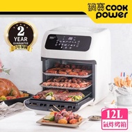 【CookPower 鍋寶】12L數位觸控式健康氣炸烤箱AF-1290W _廠商直送