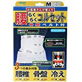 腰部舒適護腰帶 附骨盆帶 網眼款 M號