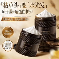 鱼子酱奢润护养发膜Caviar HAIR MASK - Repair Dry & Rough Hair (Intensive Moisture, 5 Minutes, Silk Texture, Ha