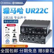 YAMAHA/YAMAHA UR22C Recording Sound Card Guitar Arrangement Mixing Musical Instrument Live Steinberg