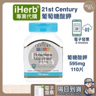 [003] Fast Shipping Free Shipping iHerb Professional Daigou 21st Century Potassium Potassium Glucose