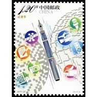 2017-27 Reporter's Day Commemorative Stamp Century Set of Stamps Post Office Genuine Uncrowned King 