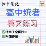 [Softcopy PDF📚] 独中高中英文练习 | UEC English Exercises Senior | 适用于全国独中 | 根据课本内容 | 最新格式