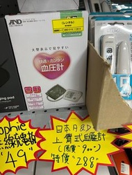 日本AND上臂式血壓計
