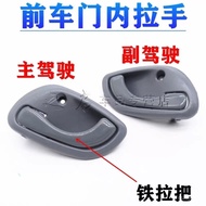 YQ Chang'an Xinbao Mini Shenqi Van Front Door Inner Handle Middle Door Handle Handle Door Handle Accessories