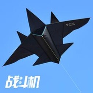 風箏新款卡通黑戰鬥機高檔大型飛機2023新款風箏。