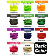 ผ้าบัฟรวม สีพื้น "Basic Color"  *เลือกสีได้*ผ้าบัฟกันแดด AA ผ้าบัฟปิดจมูก ผ้าบัฟกันฝุ่น  ผ้าบัฟกันuv ผ้าบัฟสีพื้น ผ้าโพกหัว  ผ้าbuff ผ้าบัฟราคาถูก