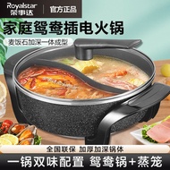 Rongshida Mandarin Duck Pot Electric Hot Pot Household Plug-In Large-Capacity Electric Hot Pot Dedic
