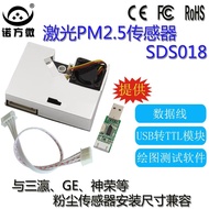 诺方激光PM2.5传感器SDS018颗粒物传感器粉尘传感器PM10空气检测4.6