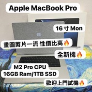 （16寸MacBookM2 Pro🔥 )APPLE  MacBook M2 Pro 2022/M2 Pro CPU/16GB Ram/1TB SSD...