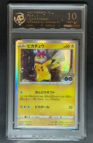 PTCG 禮物比卡超 10分鑑定卡