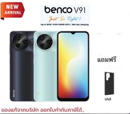 Benco V91 (4+128GB) (8+128GB) สมาร์ทโฟน หน้าจอ 6.56 นิ้ว กล้องหลัง 13 MP แบตเตอรี่ 5,000mAh. ประกันศูนย์ไทย 1 ปี แถมฟรี!เคส