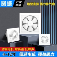 Exhaust Fan Bathroom Ventilation Fan Wall Type Bathroom Kitchen Exhaust Fan Exhaust Fan Powerful Rou