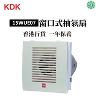 KDK - 15WJA07 抽氣扇 (6吋 / 15厘米)【香港行貨】