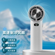 速戈高速冰敷手持风扇迷你USB充电制冷小风扇家用办公桌面宿舍电风扇无叶涡轮小便携户外随身降温神器 白色【高清数显+100档无极调风+冰敷制冷】 62*52*165mm