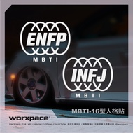 [worxpace] MBTI Type 16 Personality Car Sticker