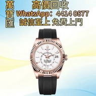 勞力士縱航者型系列m326235-0004腕錶 手錶，手錶带，古董錶、男女錶、懷表、勞力士 Rolex、百達翡麗 PATEK PHILIPPE、愛彼 AP、江詩丹頓，卡地亞 CARTIER、歐米茄 O