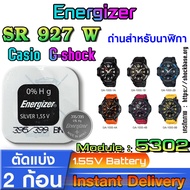 Battery Casio g-shock Watch module NO.5302 Genuine 100% Model From Japan (Energizer SR927W 399)