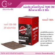 Scotch-Brite 7447 PRO 3M 6x9 Inches (20 Sheets/Box) Open Vat Bills Industrial Abrasive Pads Red Brow
